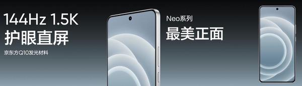 “强悍小透明”真我Neo7 Turbo发布，国补到手1699.15元起