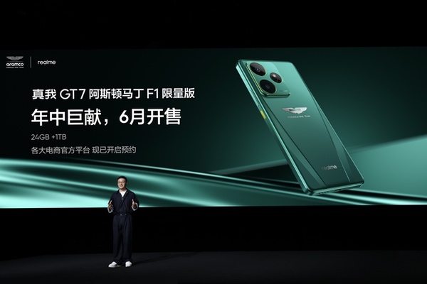 “强悍小透明”真我Neo7 Turbo发布，国补到手1699.15元起