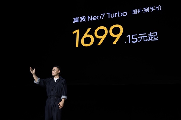 “强悍小透明”真我Neo7 Turbo发布，国补到手1699.15元起