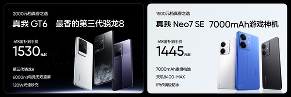 “强悍小透明”真我Neo7 Turbo发布，国补到手1699.15元起