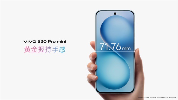 多彩小直屏 直出氛围感，vivo S30系列正式发布