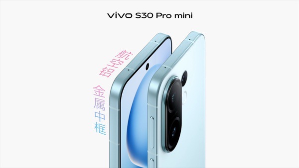 多彩小直屏 直出氛围感，vivo S30系列正式发布