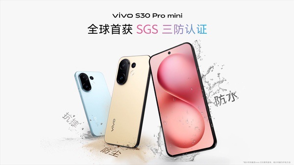 多彩小直屏 直出氛围感，vivo S30系列正式发布