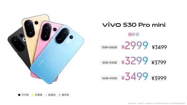 多彩小直屏 直出氛围感，vivo S30系列正式发布