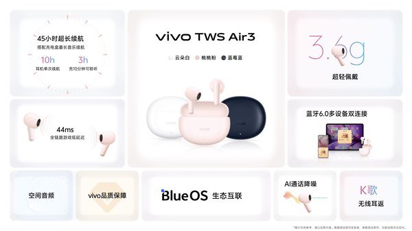 多彩小直屏 直出氛围感，vivo S30系列正式发布