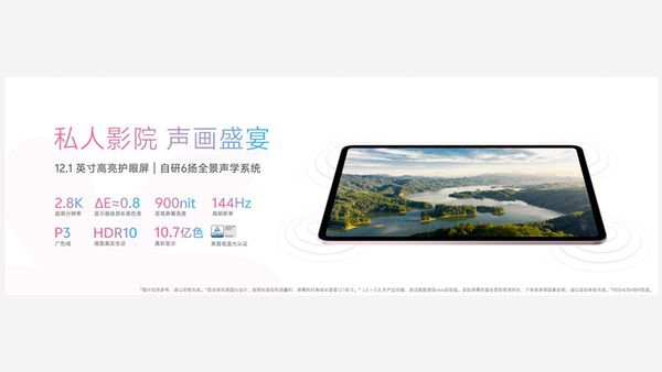 玩得好也能学得好，vivo Pad5正式发布
