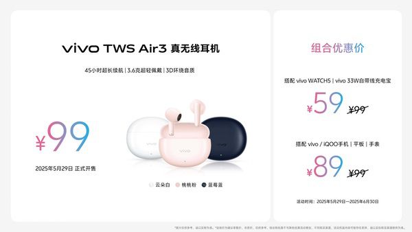 玩得好也能学得好，vivo Pad5正式发布