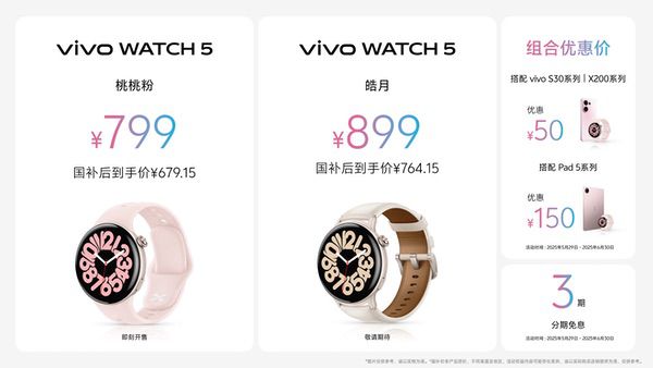 玩得好也能学得好，vivo Pad5正式发布