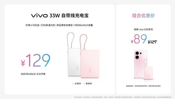 玩得好也能学得好，vivo Pad5正式发布