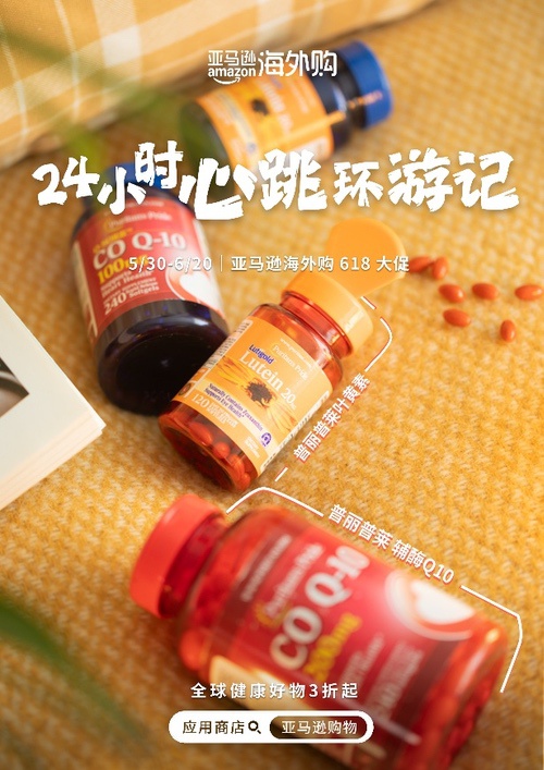 亚马逊海外购618大促狂欢上线，「夏日环球奇遇」盛情启程