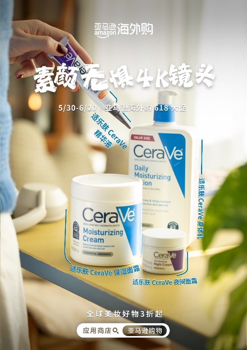亚马逊海外购618大促狂欢上线，「夏日环球奇遇」盛情启程