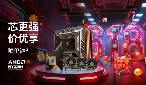 今晚8点开门红！AMD京东自营旗舰店芯更强价优享