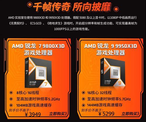 今晚8点开门红！AMD京东自营旗舰店芯更强价优享