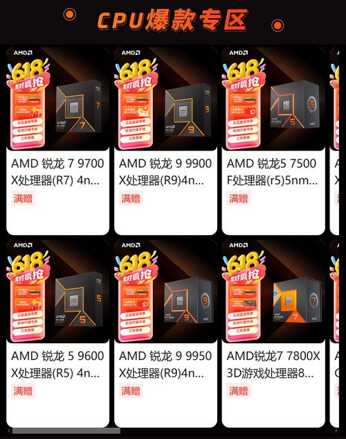 今晚8点开门红！AMD京东自营旗舰店芯更强价优享