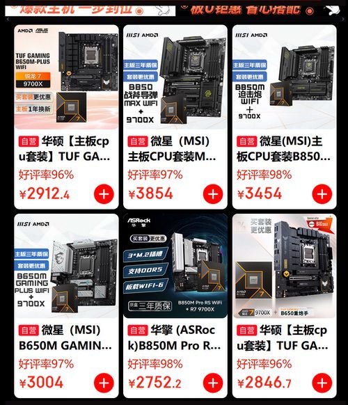 今晚8点开门红！AMD京东自营旗舰店芯更强价优享