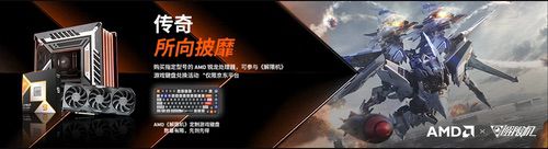 今晚8点开门红！AMD京东自营旗舰店芯更强价优享