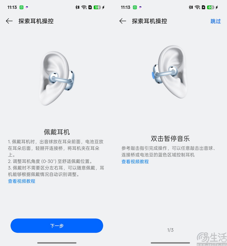 OPPO Enco Clip首测：重塑开放式耳机质价比