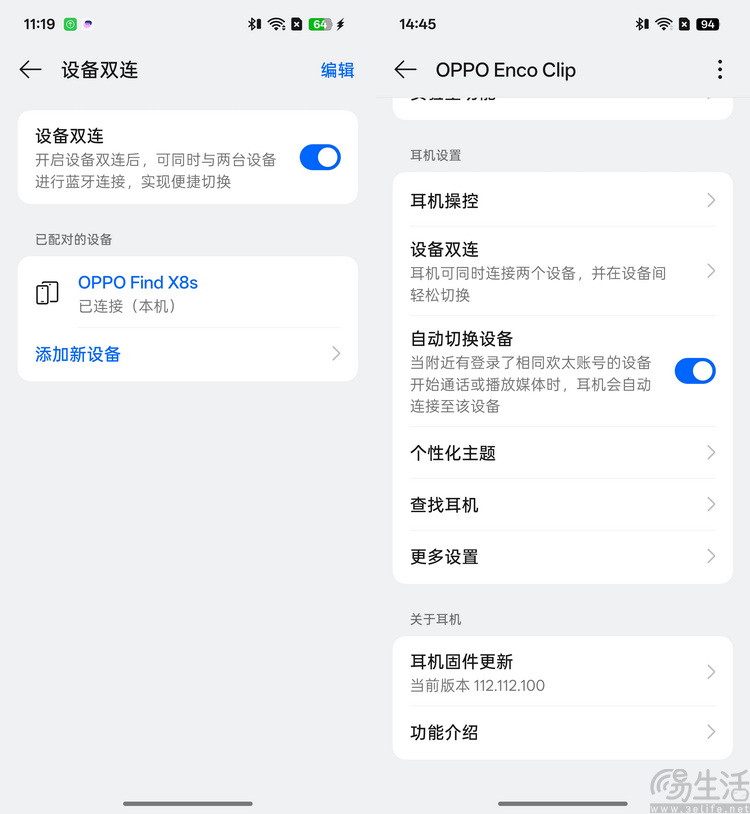 OPPO Enco Clip首测：重塑开放式耳机质价比