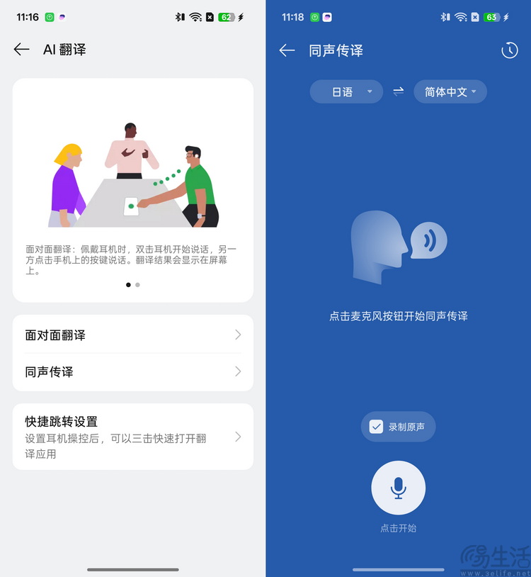 OPPO Enco Clip首测：重塑开放式耳机质价比