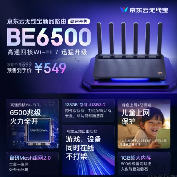 京东云无线宝只发京豆，再也用不了带宽赚睡后收入