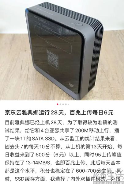 京东云无线宝只发京豆，再也用不了带宽赚睡后收入