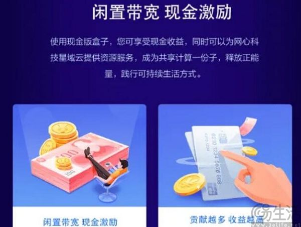 京东云无线宝只发京豆，再也用不了带宽赚睡后收入