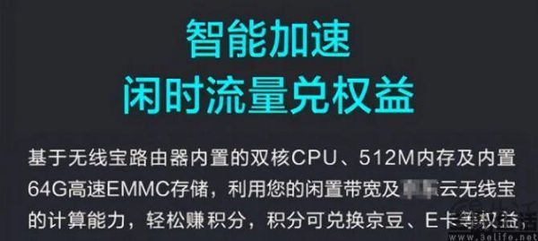 京东云无线宝只发京豆，再也用不了带宽赚睡后收入