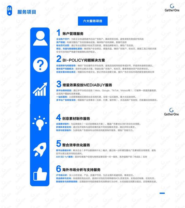 GatherOne×DataTower.ai联合入驻2025 ChinaJoy BTOB W4-A607