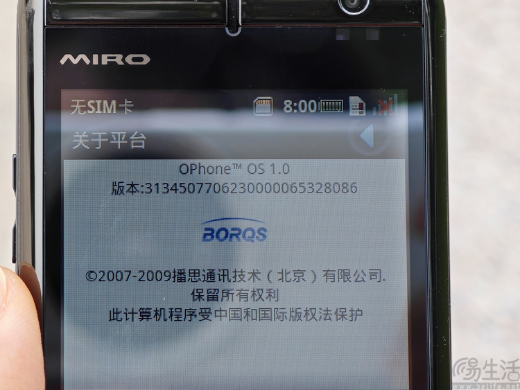 它也叫O1，它也是Ophone，从一台国产手机讲起