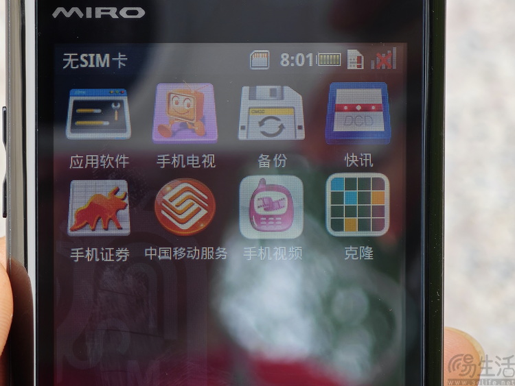 它也叫O1，它也是Ophone，从一台国产手机讲起