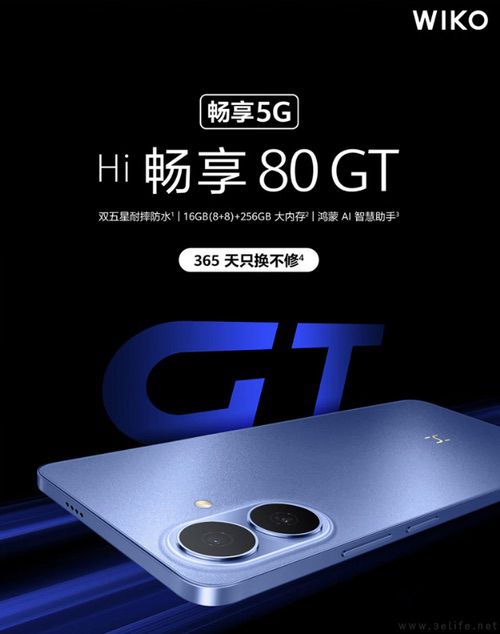 WIKO Hi畅享80 GT启动预售，国补后不足900元
