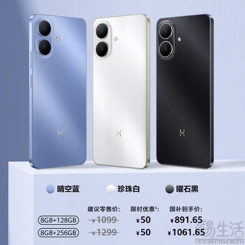 WIKO Hi畅享80 GT启动预售，国补后不足900元