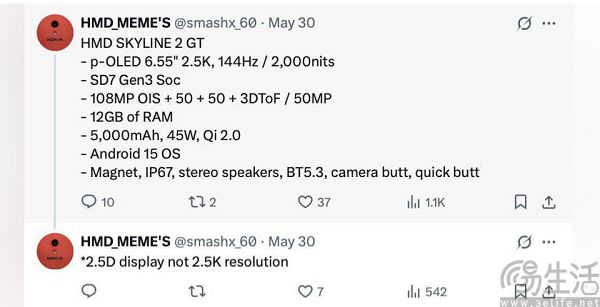 HMD Skyline 2/GT规格曝光，搭载高通次旗舰平台