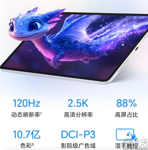 荣耀平板10正式开售，是平板更是学习机