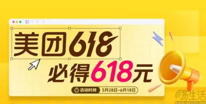 美团闪购618首周期数据公布，多品类同比增长超5倍