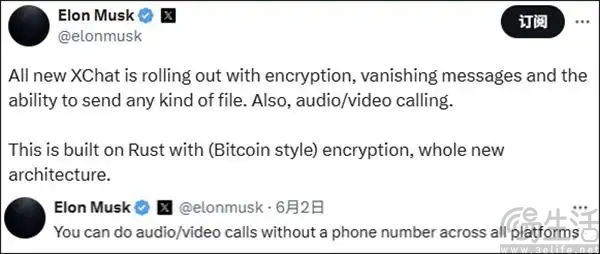 X平台开测新版加密私信服务，有望本周内全量上线
