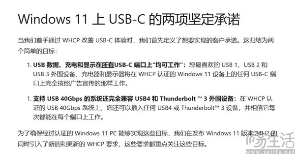 USB-C接口乱象丛生，微软出手解决问题