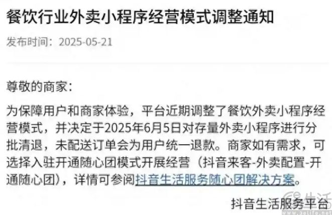 全力押注随心团，抖音外卖能否摆脱履约难题
