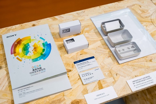 索尼荣登2025《财富》中国ESG影响力榜