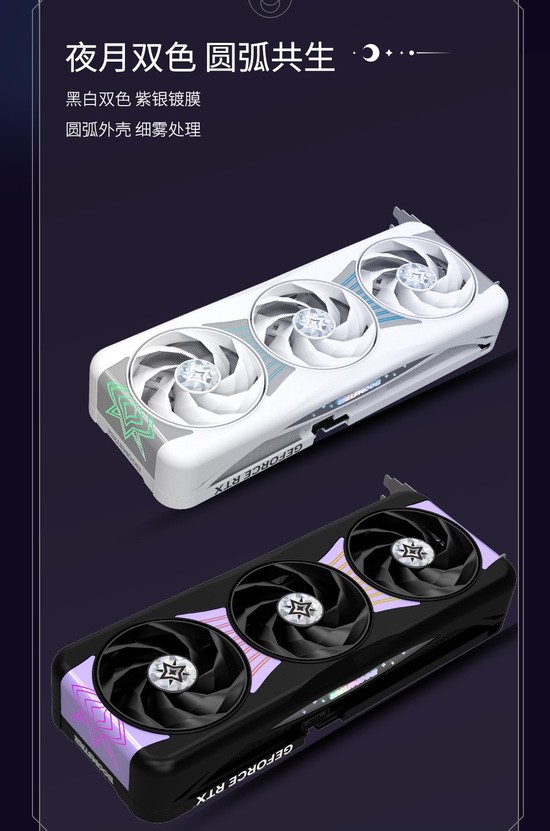 影驰RTX 5080、5060 Ti星曜 LUNA OC现已正式开售！