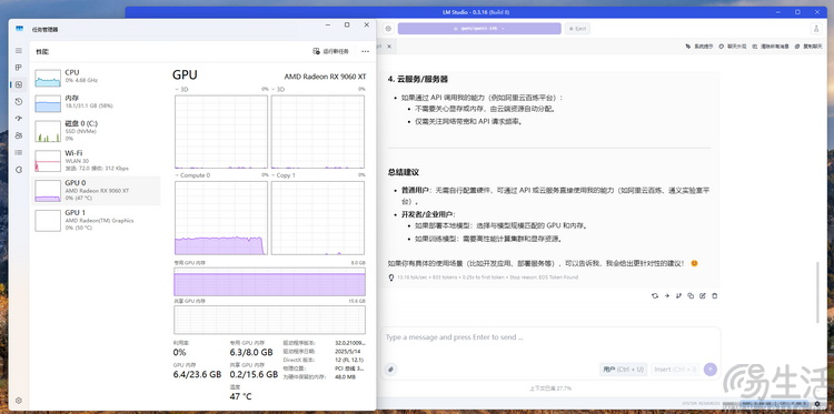 AMD RX 9060 XT首测：综合性价比领先竞品约12%、甜品卡新选择