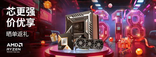 FPS玩家京东MALL狂欢夜！AMD千帧电竞传奇日来袭