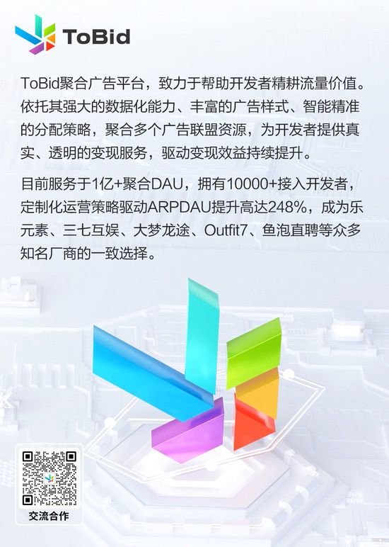 ToBid确认参展2025 ChinaJoy BTOB展馆，锁定B701展位