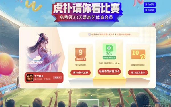 5亿收购虎扑，“互联网老兵”迅雷还想努力一下