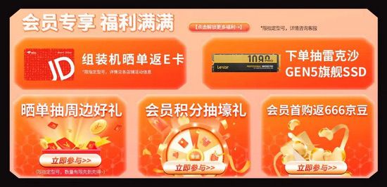 线上大促线下狂欢夜！AMD千帧电竞传奇日所向披靡