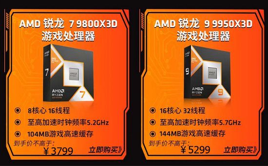 线上大促线下狂欢夜！AMD千帧电竞传奇日所向披靡