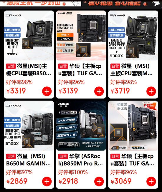 线上大促线下狂欢夜！AMD千帧电竞传奇日所向披靡