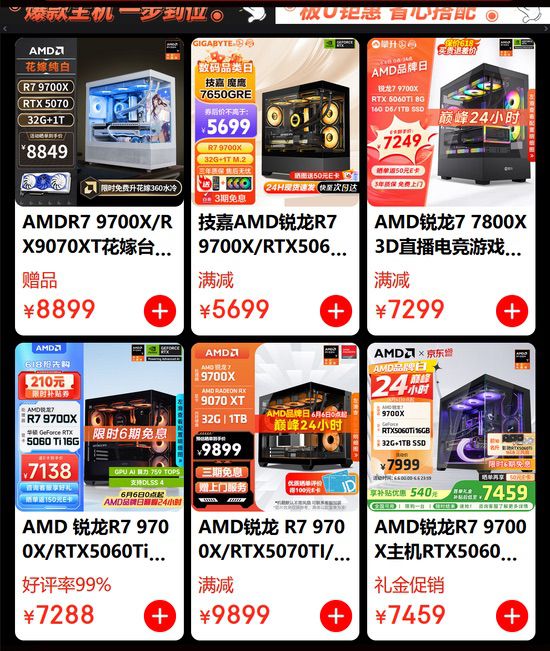 线上大促线下狂欢夜！AMD千帧电竞传奇日所向披靡