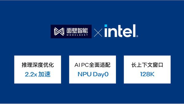90秒读完300页哈利波特，AI PC运行面壁大模型效率翻倍