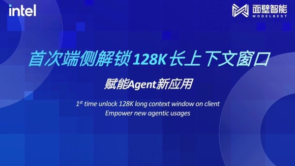 90秒读完300页哈利波特，AI PC运行面壁大模型效率翻倍